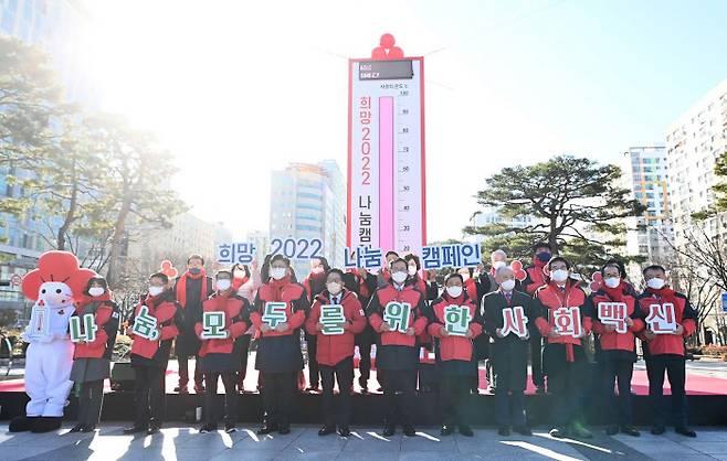 1일 인천시청 앞 애뜰광장에서 ‘사랑의 온도탑’ 제막식을 가진 뒤 참석자들이 기념촬영을 하고 있다.|인천시 제공