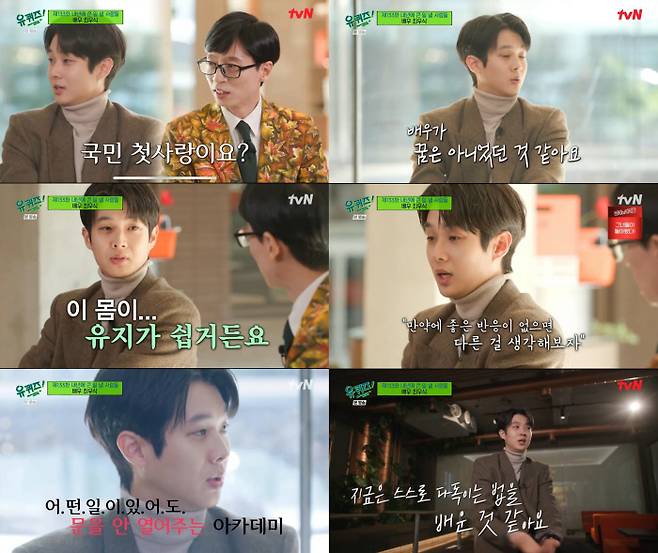 tvN 방송 캡처