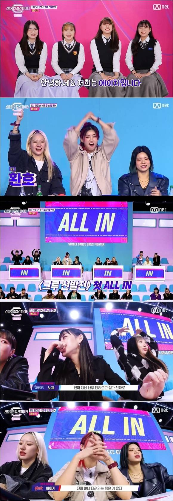 /사진= Mnet '스트릿 댄스 걸스파이터' 방송 화면