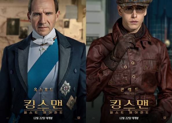 /사진='킹스맨 : 퍼스트 에이전트'