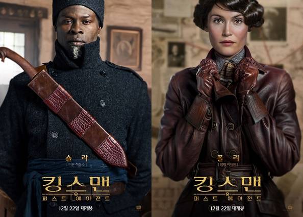 /사진='킹스맨 : 퍼스트 에이전트'