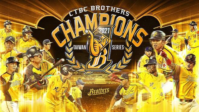 제공ㅣ중신 브라더스 (中信兄弟）