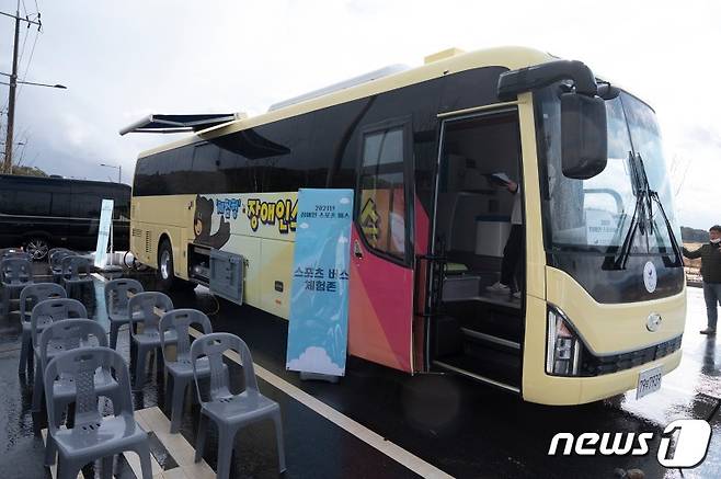전북 김제시는 장애인들의 다양한 스포츠체험 기회를 제공하기 위해 오는 6~8일 3일간 장애인 스포츠버스를 운영한다.© 뉴스1