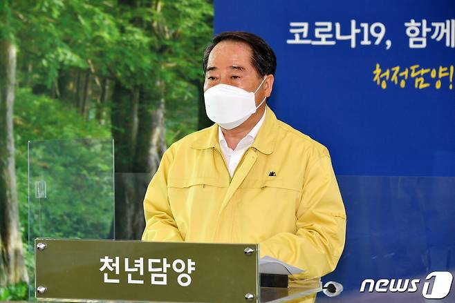 최형식 담양군수. © News1