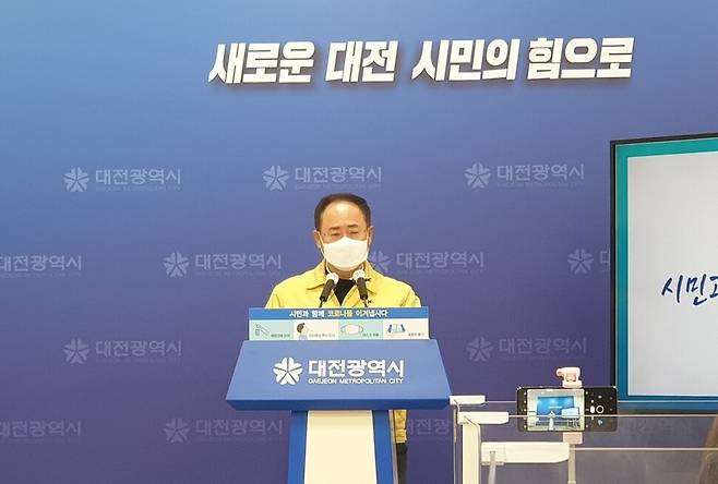 이동한 대전시 보건복지국장이 2일 대전시청에서 기자회견을 열어 요양시설 집단감염에 따른 특별방역대책을 발표하고 있다.