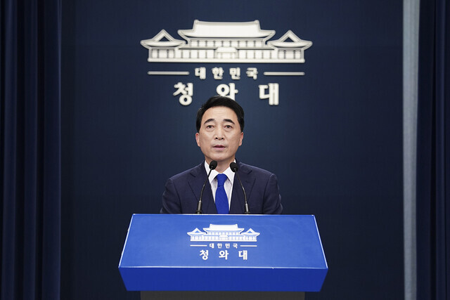박수현 국민소통수석. 청와대 제공