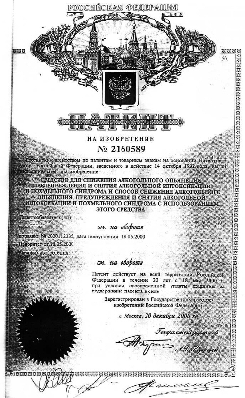 알유21은 러시아에서 건강보조식품으로 특허를 받았다./사진=페이펄유통
