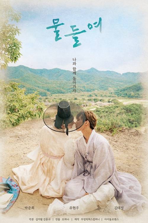 사진=무빙픽쳐스컴퍼니