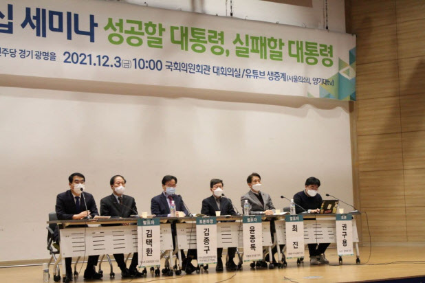 3일 서울 여의도 국회 의원회관 대회의실에서 열린 `대통령 리더십 세미나`에서 양기대(왼쪽) 더불어민주당 의원이 발언하고 있다. (사진=양기대 의원실)