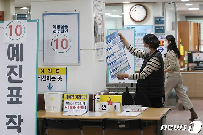 18~49세를 대상으로 코로나19 백신 추가접종 사전 예약이 시작된 2일 서울 종로구보건소에서 관계자들이 백신 접종 준비에 분주한 모습을 보이고 있다. 2021.12.2/뉴스1 © News1 이성철 기자