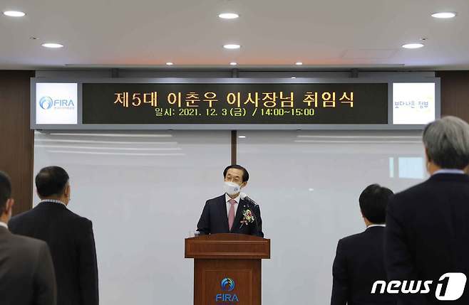 한국수산자원공단 이춘우 신임 이사장 취임식이 열리고 있다.(한국수산자원공단 제공)© 뉴스1