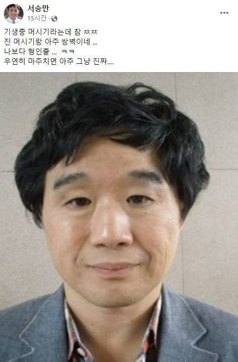 /서승만 페이스북