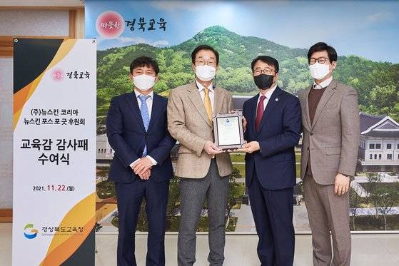 뉴스킨 코리아가 지난 22일 경북교육청으로부터 감사패를 수상했다. 왼쪽부터 뉴스킨 코리아 권민수 부사장, 임종식 경북교육청 교육감, 포스 포 굿 후원회 안동근 상임위원, 뉴스킨 코리아 조지훈 대표이사. 사진 뉴스킨 코리아