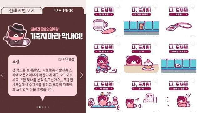 '막내클럽' 사이트(왼쪽 사진)와 도구리 인스타그램. / 출처=엔씨소프트 제공