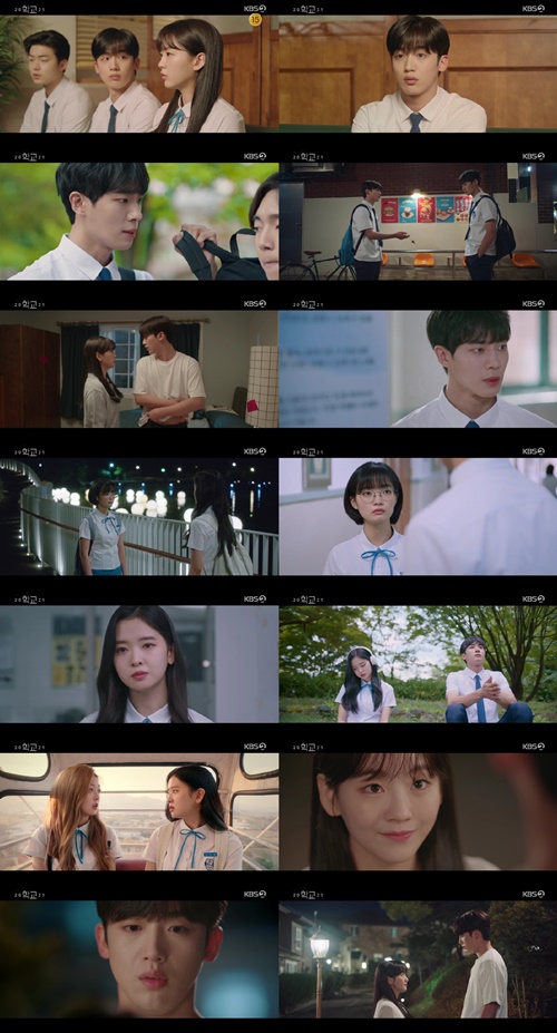 ‘학교 2021’ 사진=KBS2 ‘학교 2021’ 캡쳐