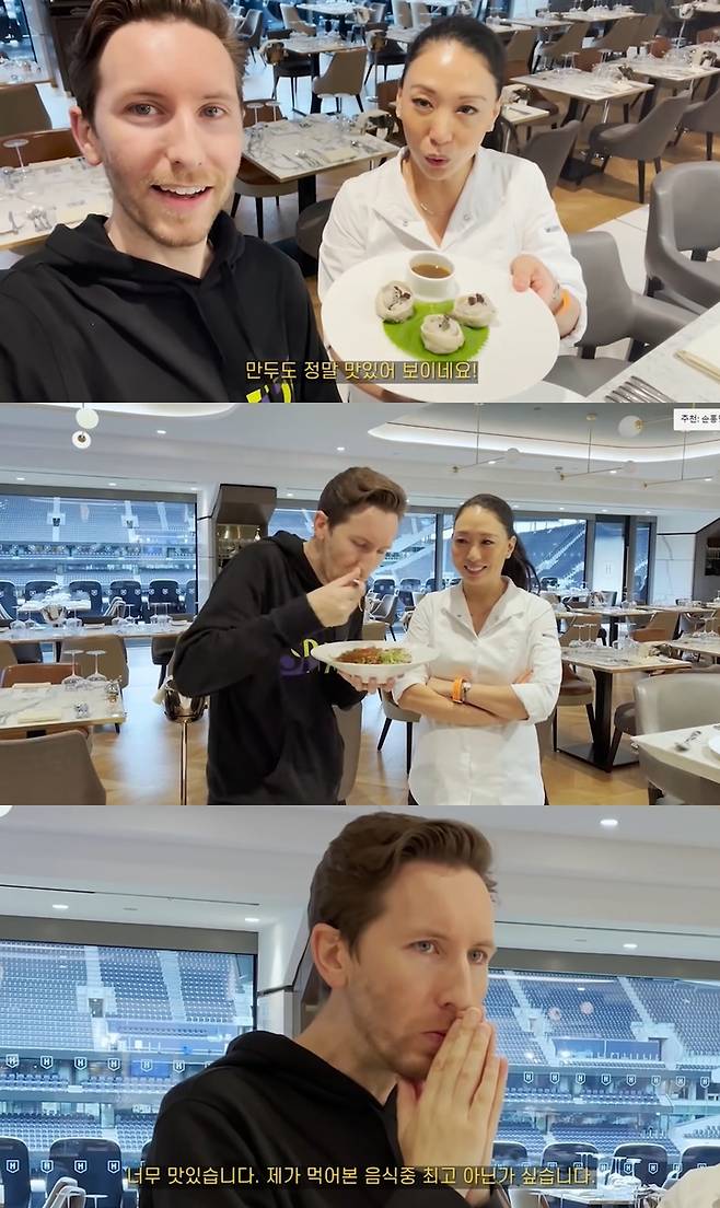 [서울=뉴시스] 토트넘 공식 유튜브 채널에 한식이 소개됐다. (캡처=토트넘 공식 유튜브 채널) *재판매 및 DB 금지