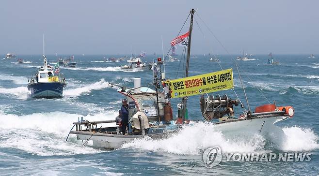 19일 오후 울산 앞바다에서 어업인들이 배를 타고 일본 정부의 후쿠시마 원전 오염수 방류를 규탄하는 해상 시위를 하고 있다. 연합뉴스.