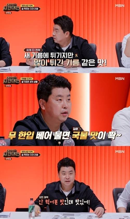 ‘치킨대전’ 정호영 사진=SBS FiL, MBN ‘대한민국 치킨대전’ 캡처