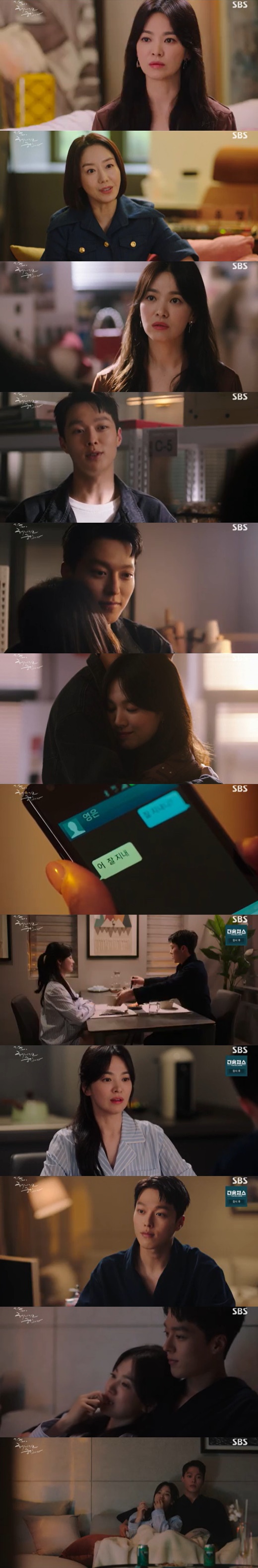 In Now, Im Breaking Up (hereinafter referred to as Jihejung), Song Hye-kyo completely overcome Shin Dong-wooks diving breakup wounds and began a new love with Jang Ki-yong.In the 7th episode of SBSs Jihejung, which was broadcast on the afternoon of the 3rd, Ha Young-eun (Song Hye-kyo), who washed the wounds about his dead ex-boyfriend, Yun Soo-wan, and confirmed his firm love with Yun Jae-guk, was portrayed.Ha Young-eun was in a mixed situation after hearing that Yoon Soo-wan was dead and getting in touch with his cell phone number. Yoon Soo-wan is also Yun Jae-kooks brother.This was revealed to be the work of Sinyujeong (Yoon Jeong-hee). He was Yun Su-wans fiancee.So, Sinyujeong called Ha Young-eun, I have been close to Savoie for a long time. I am a brother.It was a rain accident. It was a lot of rain, but I went out to see someone and there was an accident. Ha Young-eun, without knowing English, told Sinyujeong, What are you going to do with Yoon Jae-guk? Strange. My question is difficult.Shes expecting a great deal from someone, but she cant answer a single question about what her name is, what her job is.I asked if I think this relationship is right. Ha Young visited Yun Jae-guk and asked about his relationship with Sinyujeong. He asked, How are you with Sinyujeong? Will you continue to meet with Yun Jae-guk?Why should I listen to such a question? How special are you and your sister, and should you listen to the fact that our relationship is right? In the end, Yoon Jae-guk said, I was my fiancee.Ha Young said, What is that... when I meet you in Paris? Yoon Jae-guk said, At that time, my brother was engaged to sinyujeong.Ha Young-eun said, Yoon Su-wan turns out to be a bad guy. Hes the worst. He hit the back.Yoon said to Ha Young-eun, You were young, you loved and believed. He said, Is it really okay? Its about your brother, but its about me?You and me, she warmly embraced.Since then, Ha Young-eun has revealed Yoon Soo-wans two legs to his best friend, Jeon Mi-sook (Park Hyo-joo).When I heard that he was doing it, I was blank at first, but when I thought about it, it was not so good. I was honest. Ha Young-eun responded to Yoon Soo-wans mobile phone number, How are you? And then boldly pressed the number delete button after sending a reply saying Oh, good.He also said to Yoon Jae-guk, I have not erased Yoon Su-wans number for 10 years. I have forgotten that I should erase it at some point when I am busy.Im not talking about Su-wan. Im talking about me. Yoon Jae-guk noticed his change, saying, I also sound like Ha-young. Ha Young said, I thought it would not be vague. I, we can not do ordinary love. Where does love come from and where not?Who else, not me, but this man, should I have permission? A normal love came that I thought would not be.Its OK with his words and its all smiles at the laugh - and now our story has started, he monologued.