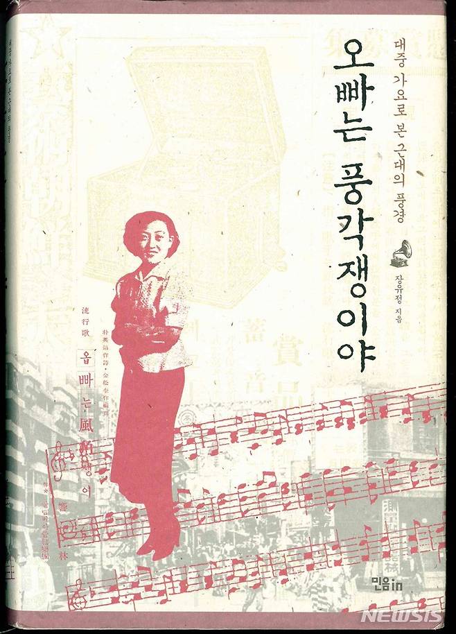 [서울=뉴시스] 오빠는 풍각쟁이야 (사진=한상언 제공) 2021.11.29. photo@newsis.com