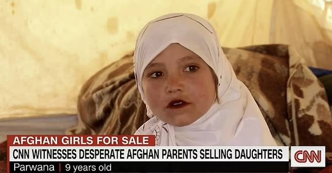 아프가니스탄 9세 소녀 말릭