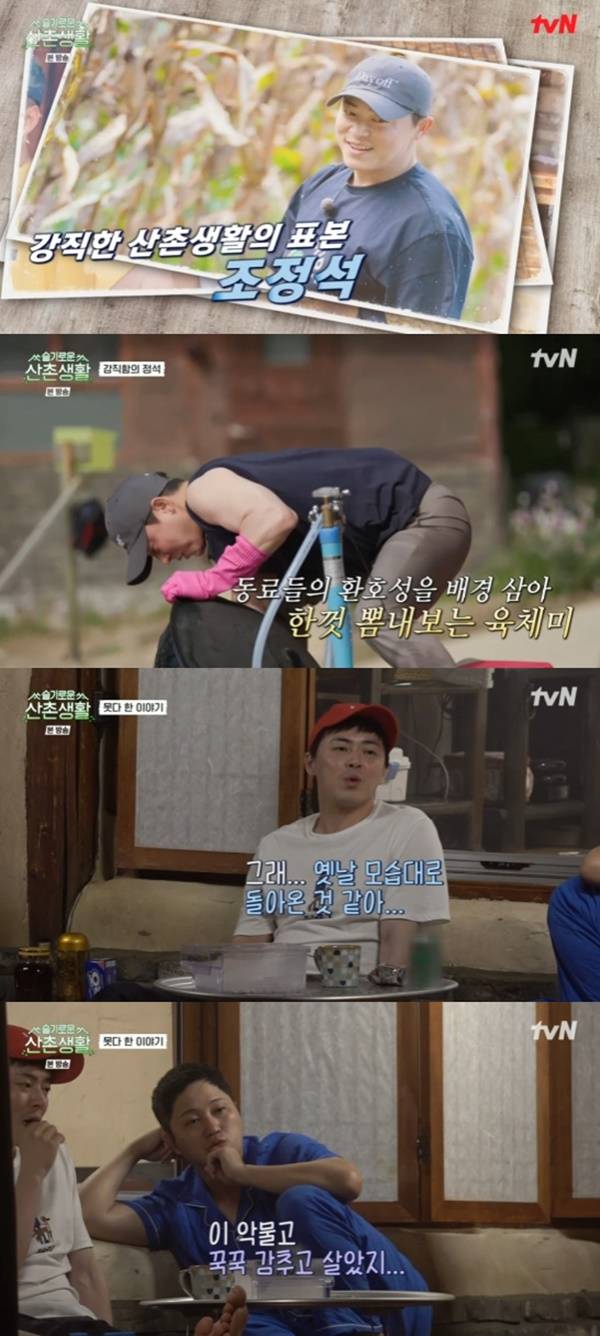 조정석 정경호 / 사진=tvN 슬기로운 산촌생활