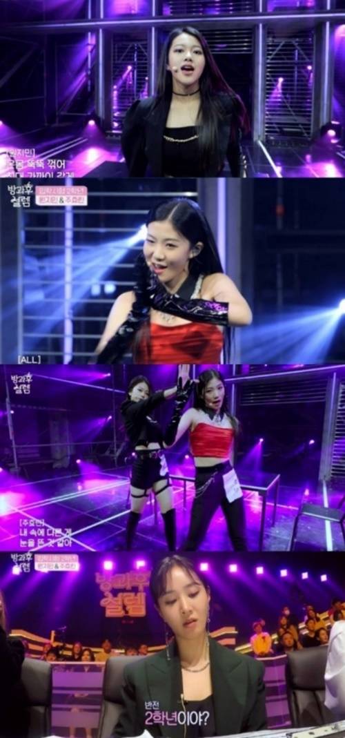 방과후 설렘 사진=펑키스튜디오