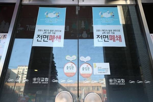 변이가 확산되고 있는 인천의 모 교회 / 사진 = 연합뉴스