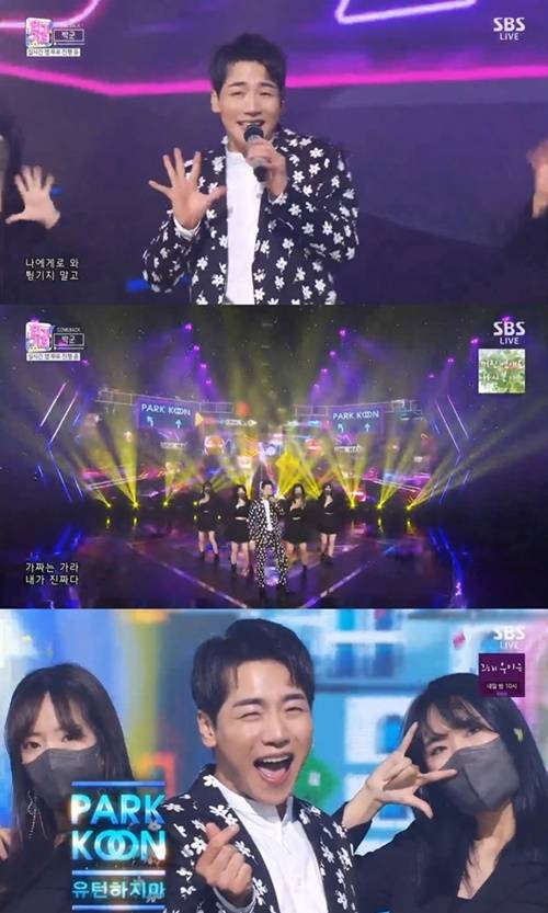 사진=인기가요 방송 캡처