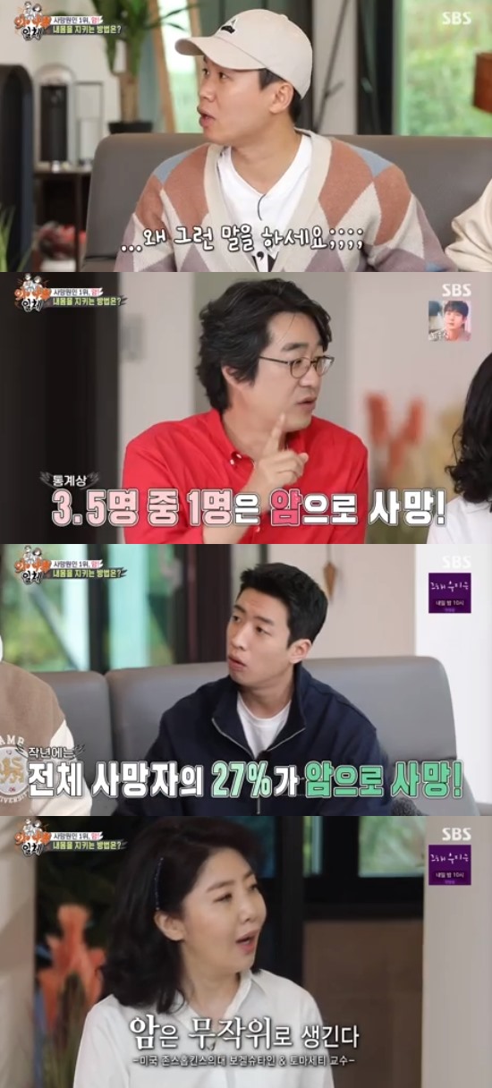 In the SBS entertainment program All The Butlers broadcasted on the 5th, Yeo Esther - Hong Hye-geol couple, who is the representative doctor couple of Korea and the health mentor of the whole nation, appeared as masters and talked.Before meeting the couple, the crew wondered what the health of the All The Butlers members was like.Yang Se-hyeong said, I try to take health, and Lee Seung-gi, who heard it, tries to take good care of (Yang Se-hyeong) health.So I eat a lot of pills, but then I ate cup noodles. On the same day, the Hong Hye-geol - Yeo Esther couple unveiled their Jeju house.It was a picturesque house, but it seemed to be improvised for broadcasting everywhere, and Yeo Esther said, I dug up the ground that All The Butlers was coming.Hong Hye-geol also said, I also planted reeds and tangerine trees in a hurry, and I brought all the luggage in Seoul by boat because All The Butlers came.I brought the book and filled it all up. On this day, Yeo Esther warned the members of All The Butlers that one of the four people here will die of cancer, and Yang Se-hyeong said, Why do you say that?In response, Hong Hye-geol and Yeo Esther said: Statistically, the figures are so: one in 3.5 people dies of cancer, and almost one in two people develop cancer.Three of us have cancer, two of them die, he warned, referring to statistical figures.Cancer is a double-blind, random, said Yeo Esther. Cancer is a cell that causes deformation.In the meantime, when Immunity drops and cancer cells develop, when you are over 30 years old, you get cancer cells every day when you are stressed, but if you manage well, you disappear cancer cells.We can recover up to 100,000 cancer cells, but when we have 1 billion cancer cells, we are made of 1 cm of cancer.Men are suddenly ill from the age of 45, and even without hypertension, diabetes, and cholesterol, their Immunity falls by just one age.Women are 55 years old, menopausal. By the mid-30s, they are stressed and have good ability to recover even when cancer cells develop.In your 20s, sleeping alone will restore stress, and even if you eat only delicious things until your 30s, you will recover from your condition.However, when Immunity is getting weaker, I have to pay special attention. Photo: SBS broadcast screen