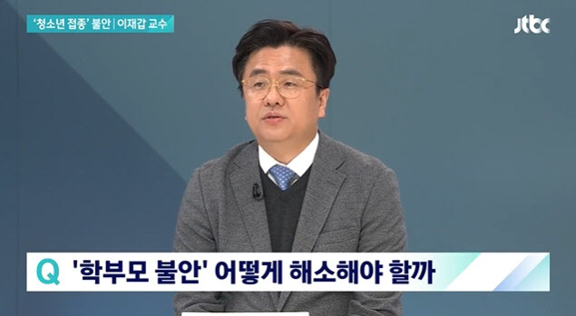 이재갑 한림대 강남성심병원 감염내과 교수.(사진=JTBC 방송화면 캡처)