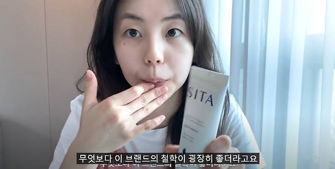 방송인 안소희씨가 유튜브 채널에서 '시타' 제품을 소개하는 모습.© 뉴스1