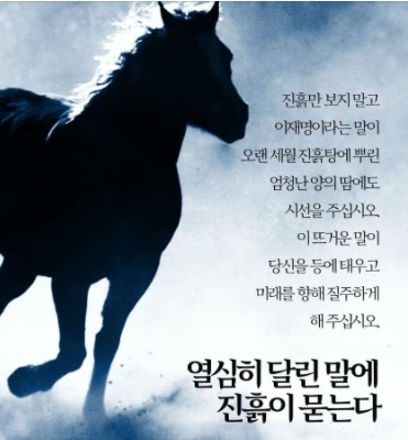 이재명 선대위 메시지 총괄인 정철 카피라이터가 6일 선보인 홍보물. (민주당 제공) © 뉴스1