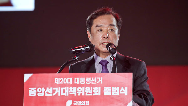 선대위 출범식에서 연설하는 김병준 상임선대위원장 [국회사진기자단]