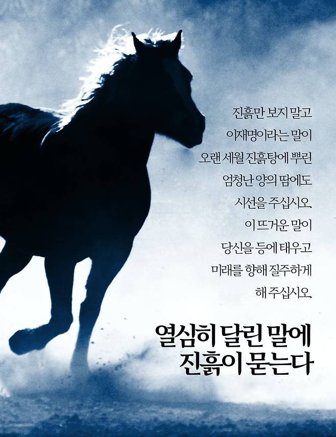 정철 민주당 선대위 메시지 총괄이 6일 자신의 페이스북에 올린 게시물. [페이스북 캡처]