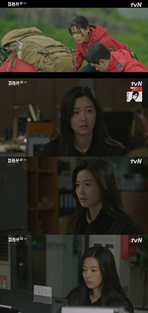 사진=tvN <지리산> 방송 캡처