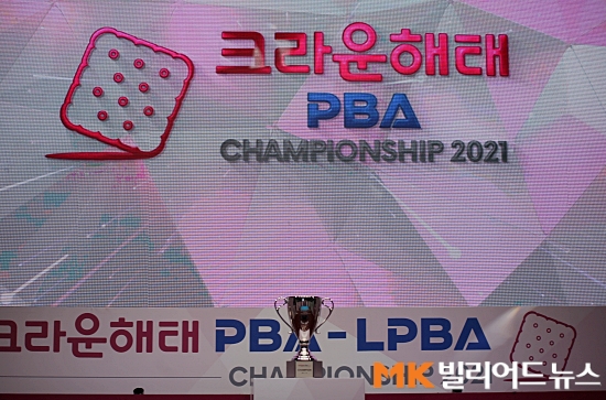 지난 시즌 크라운해태챔피언십에서는 하비에르 팔라존(PBA)과 이미래(LPBA)가 우승컵을 들었다. (사진=본사DB)