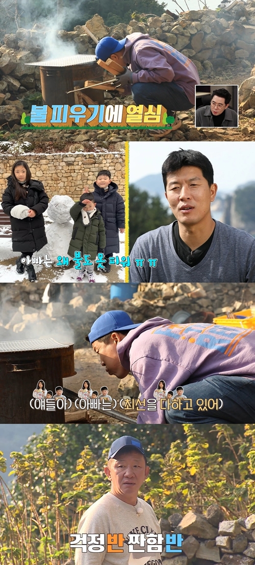 `안싸우면 다행이야` 김병현이 눈물겨운 `아빠의 도전`을 펼친다.  사진=MBC