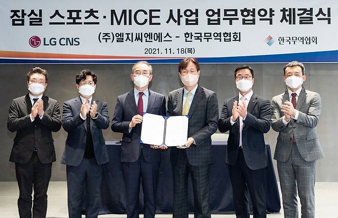 LG CNS가 한국무역협회와 업무협약을 맺고 '잠실 스포츠·MICE 복합공간 조성 민간투자사업' 선점에 나섰다. 사진제공=LG CNS