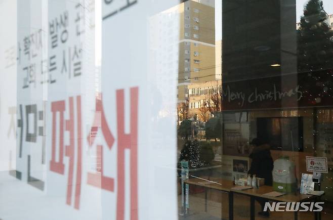 [인천=뉴시스] 백동현 기자 = 6일 오전 인천 미추홀구 교회에 전면 폐쇄 안내문이 붙어있다. 해당 교회는 국내에서 처음으로 오미크론에 확진된 목사 부부가 운영하는 교회로 알려졌다. 2021.12.06. livertrent@newsis.com