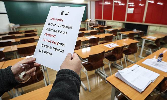 6일 오후 서울 시내의 한 학원에서 관계자가 방역패스 관련 안내문을 교실 등에 붙이는 모습. 뉴스1