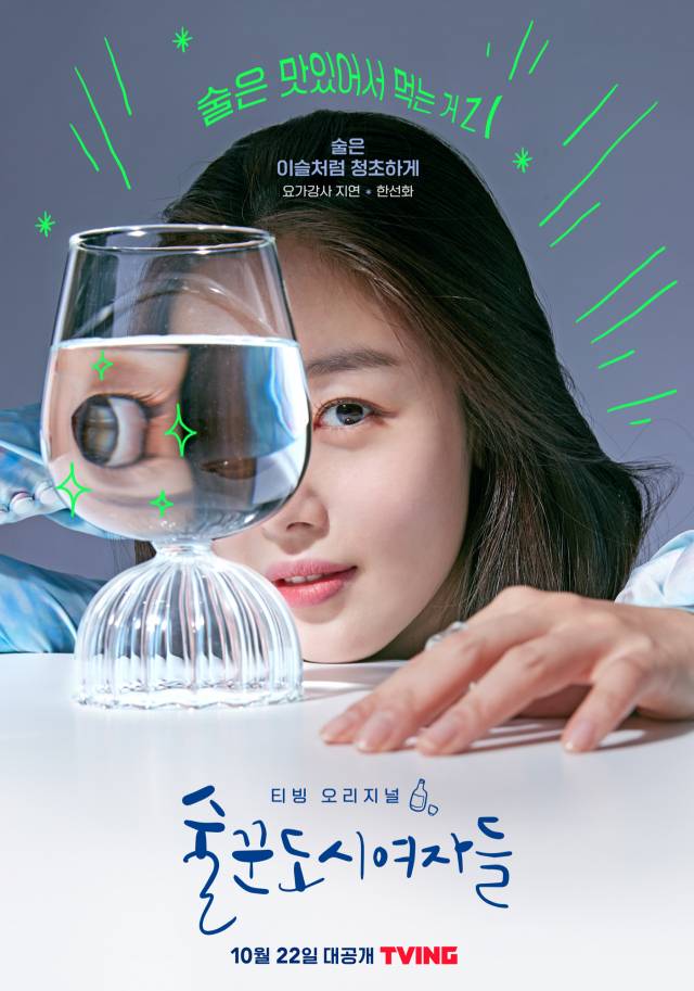한선화 / 사진=티빙 제공