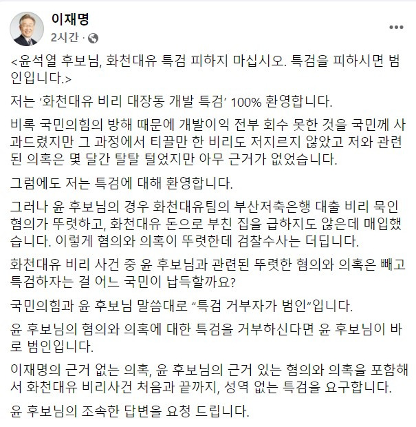 /페이스북 캡처