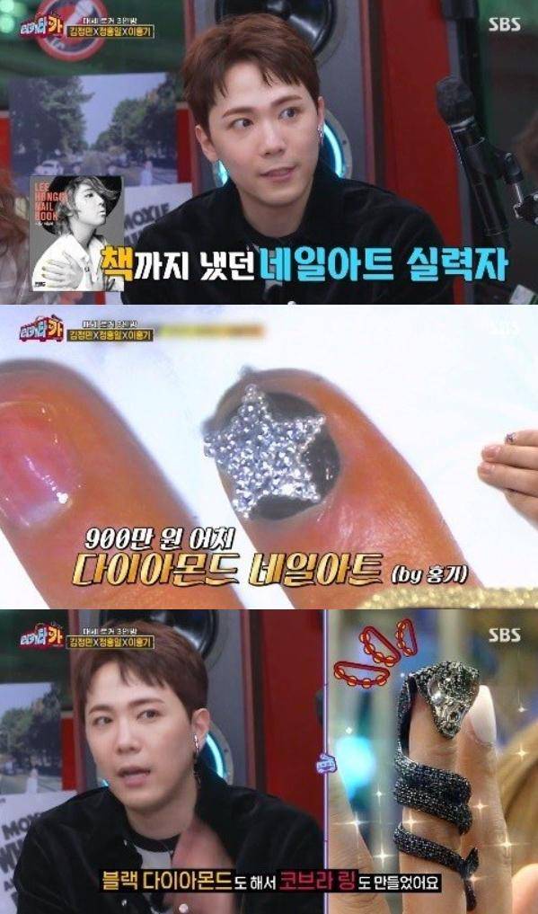 이홍기는 네일아트 관련 서적까지 출간했을 정도로 소문난 실력자다. SBS 캡처