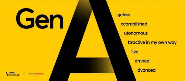 출처: TBWA 시니어 랩