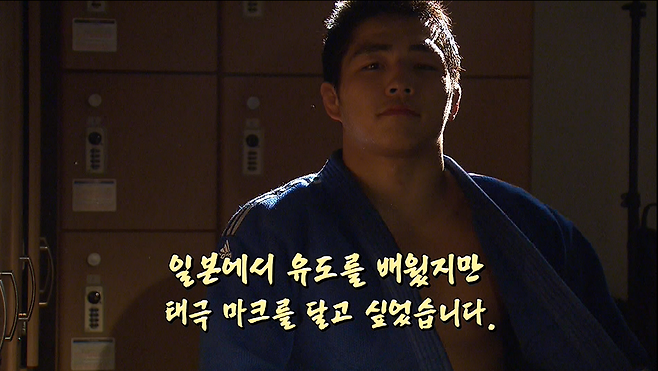 어릴 때부터 가슴에 태극마크를 달고 올림픽에 출전하는 것이 꿈이라고 말하던 안창림 (27·KH 그룹 필룩스 유도 단)