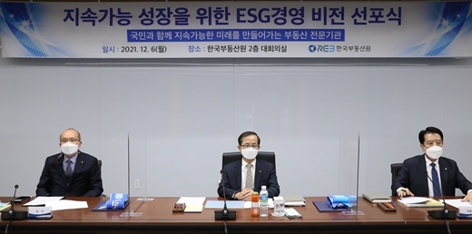 6일 한국부동산원(가운데 손태락 원장) '지속가능 성장을 위한 ESG경영 비전 선포식' 개최 후 사진촬영을 하고 있다. /사진제공=한국부동산원