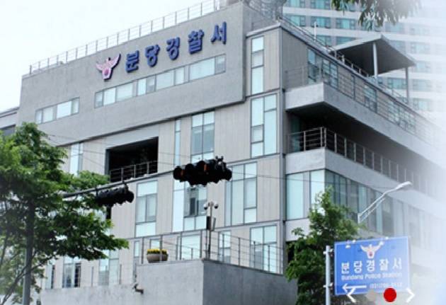 경기 성남시 분당구 정자일로 분당경찰서 전경.