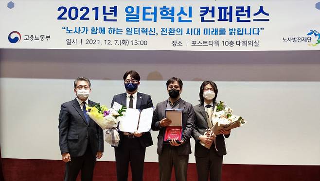 휴온스메디컬이 지난 7일 서울 포스트타워에서 열린 ‘2021 일터혁신 콘퍼런스’에서 ‘일터혁신 우수기업 인증패’를 수여 받았다. 사진 왼쪽부터 김민석 고용노동부 노동정책실장, 이승용 휴온스메디컬 대표, 전해영 부장, 안수민 과장(사진=휴온스)