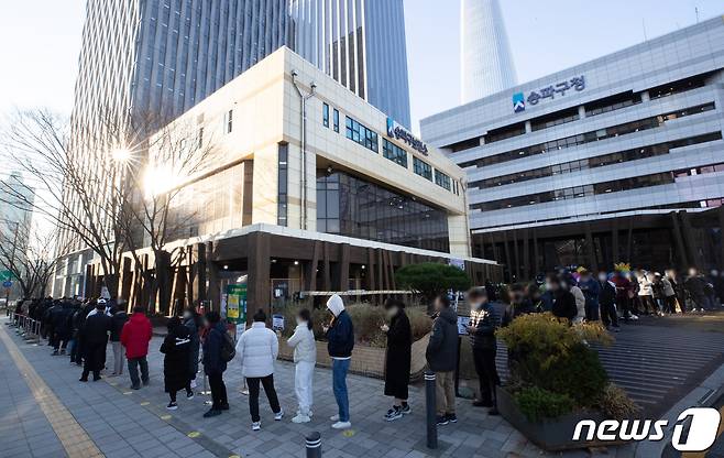 8일 오전 서울 송파구보건소에 마련된 선별진료소를 찾은 시민들이 검체검사를 받기 위해 줄을 서 있다. 2021.12.8/뉴스1 © News1 이재명 기자